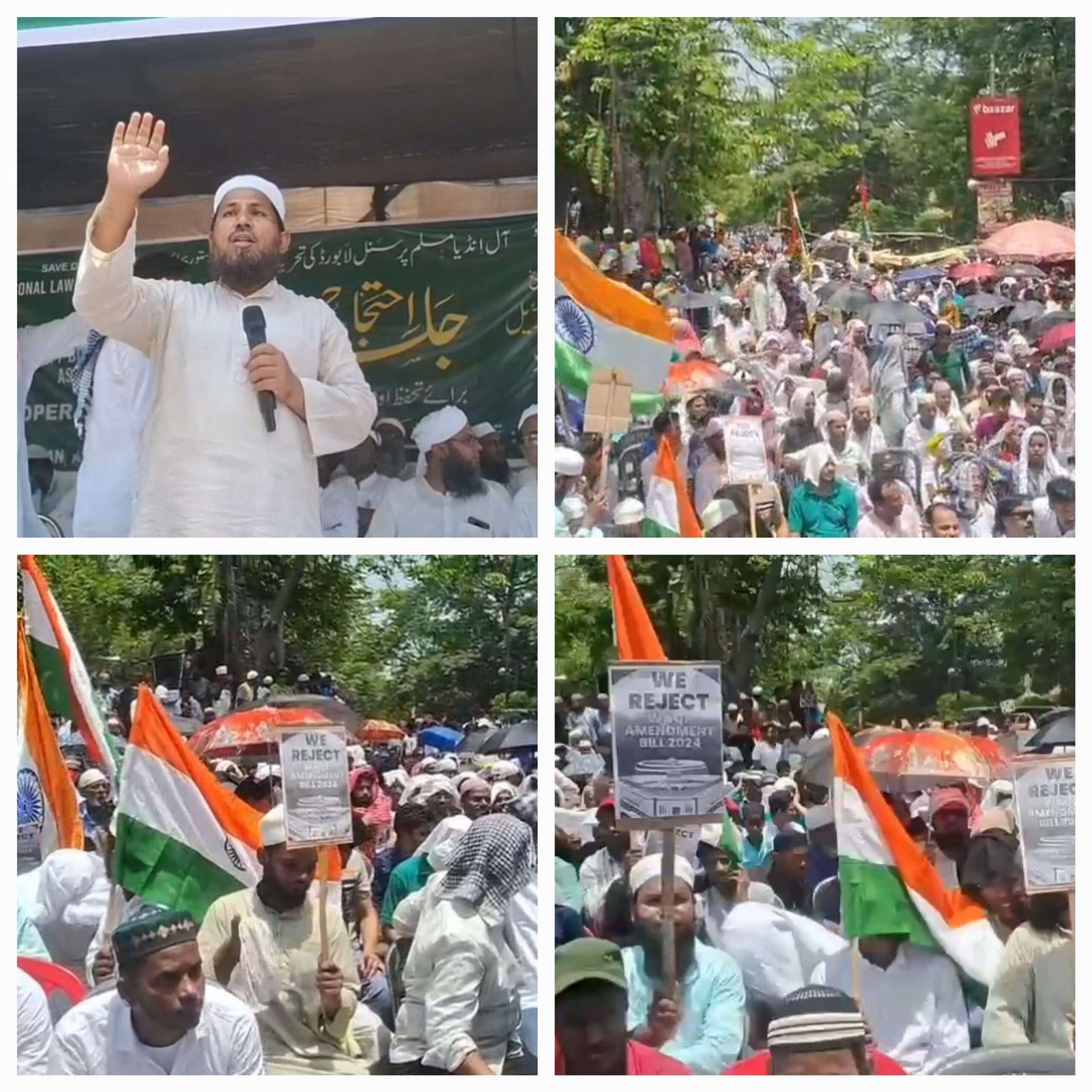 ওয়াকফ আইন বাতিলের দাবিতে অবস্থান বিক্ষোভ ও সমাবেশ, সামিল হলো আসানসোলের মুসলিম সমুদায় সহ অন্যান্য ধর্মের মানুষ