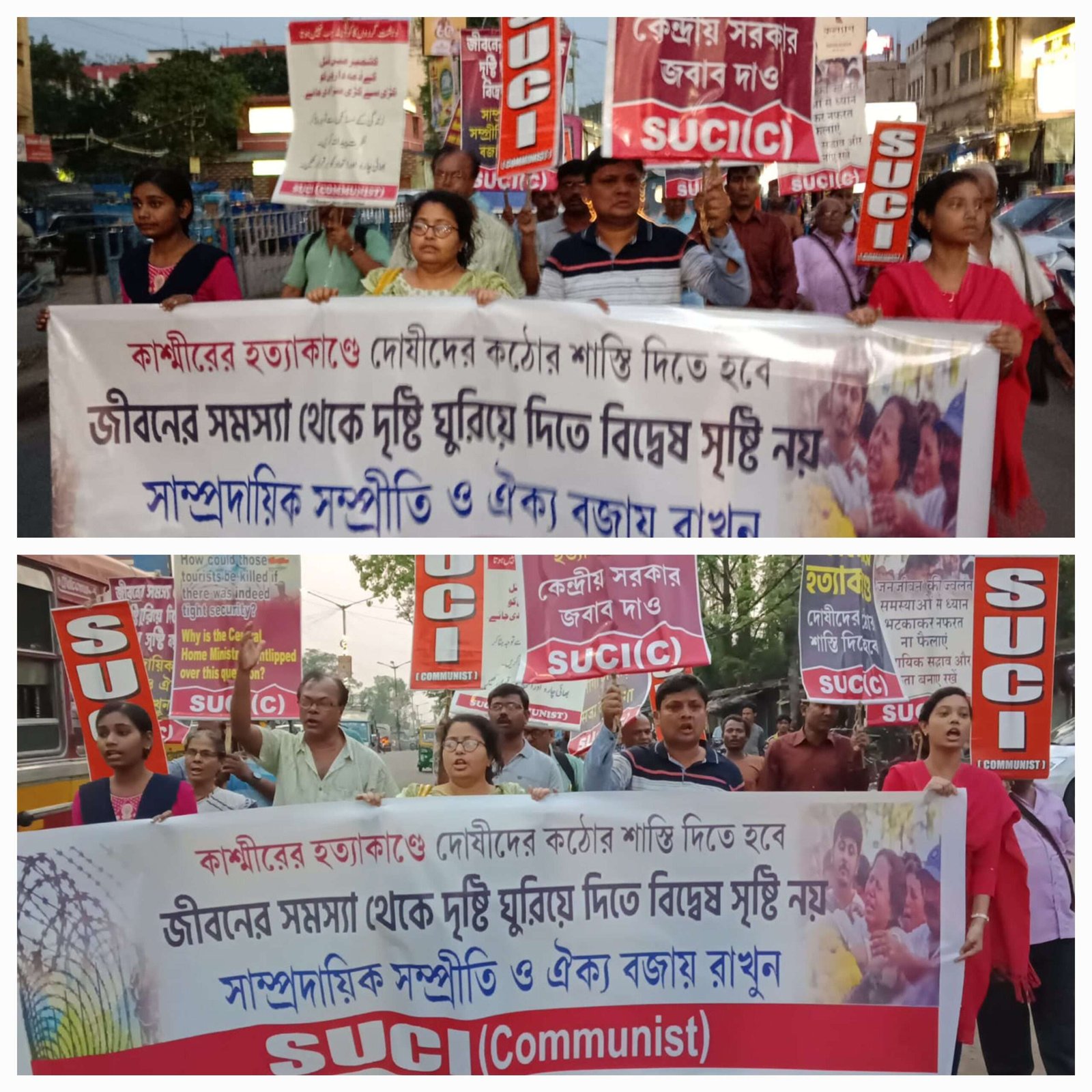আসানসোলে এসইউসিআই-এর মিছিল ও পথসভা, সাম্প্রদায়িক সম্প্রীতির আহ্বান।