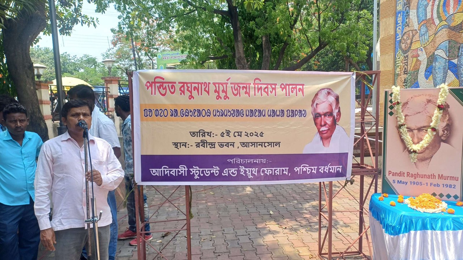 আসানসোলে রবীন্দ্র ভবনে পালিত হল পন্ডিত রঘুনাথ মুর্মুর জন্মদিবস